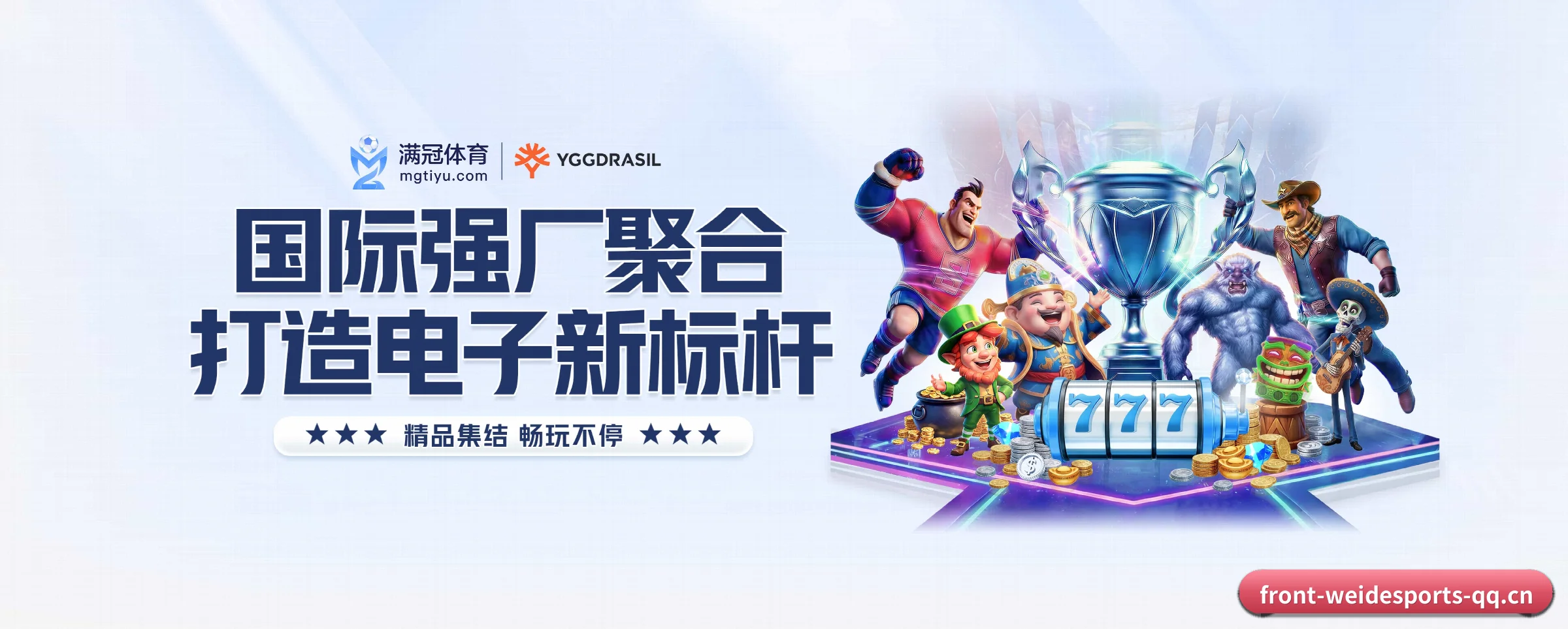 韦德体育的前行方向 | weidesports
